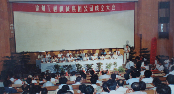 徐州工程机械集团公司正式组建成立，以“三厂一所”（徐州重型机械厂、徐州装载机厂、徐州工程机械制造厂和徐州工程机械研究所）为核心层组建的三亿体育集团，成为行业首家集团公司，成为中国工业企业集团化改革的样板