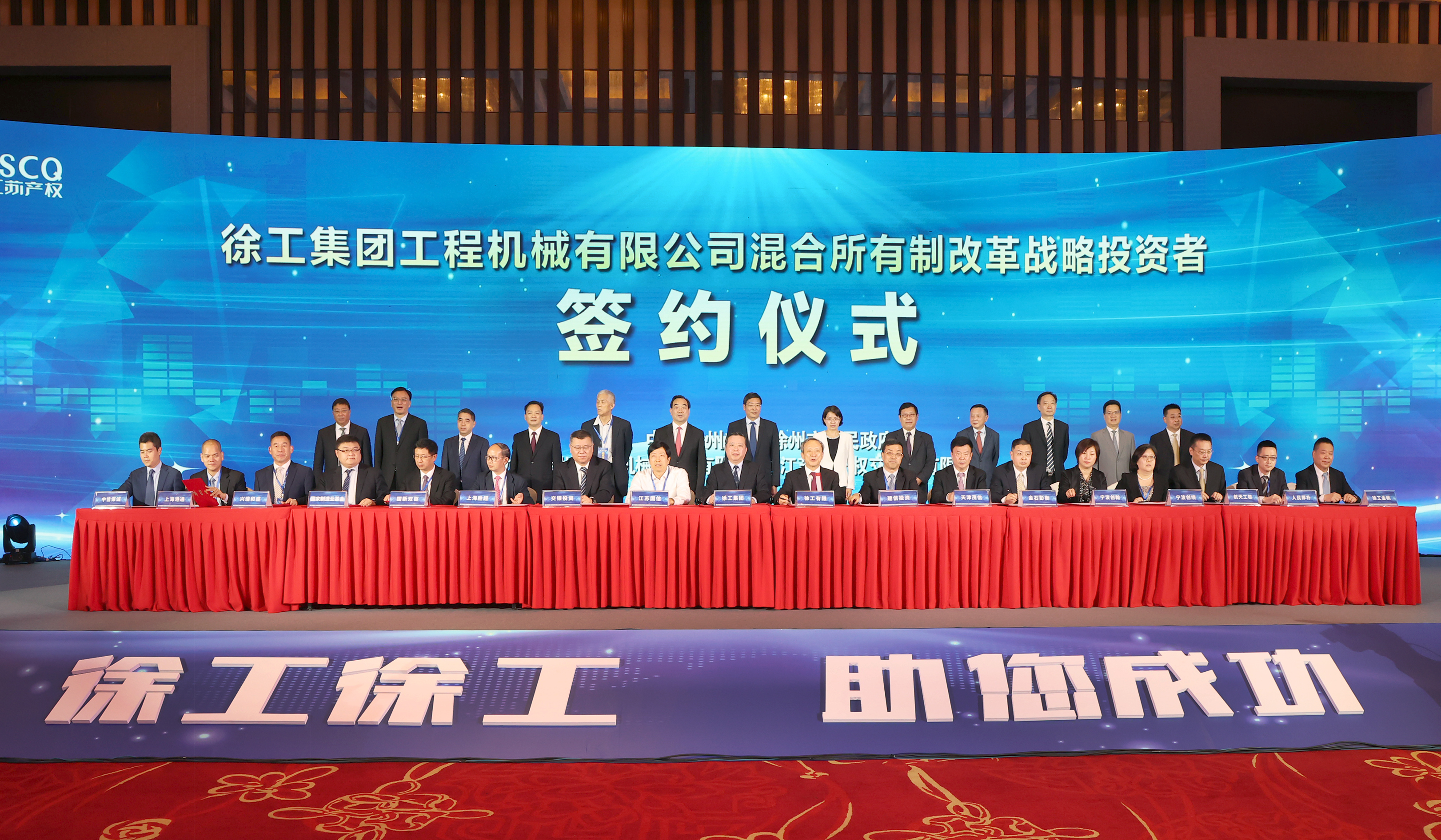 三亿体育混改战略投资者签约仪式举行，成功引资210.56亿 元，混改迈出坚实一步