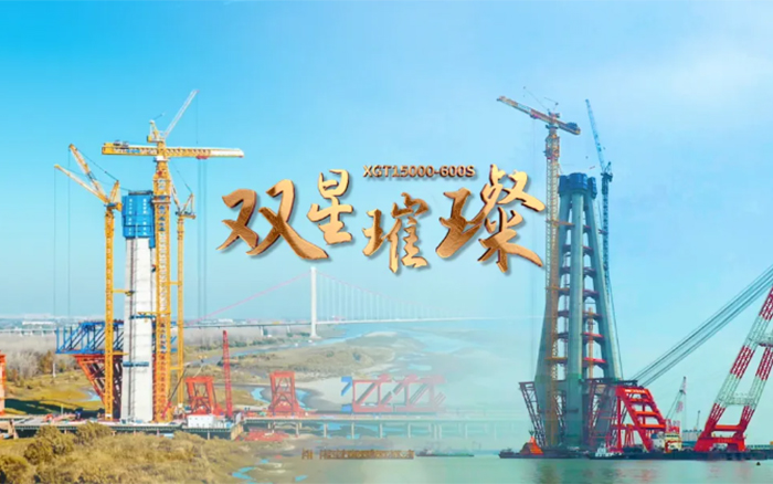 长江上的三亿体育金！两台全球最大塔机赋能超级工程
