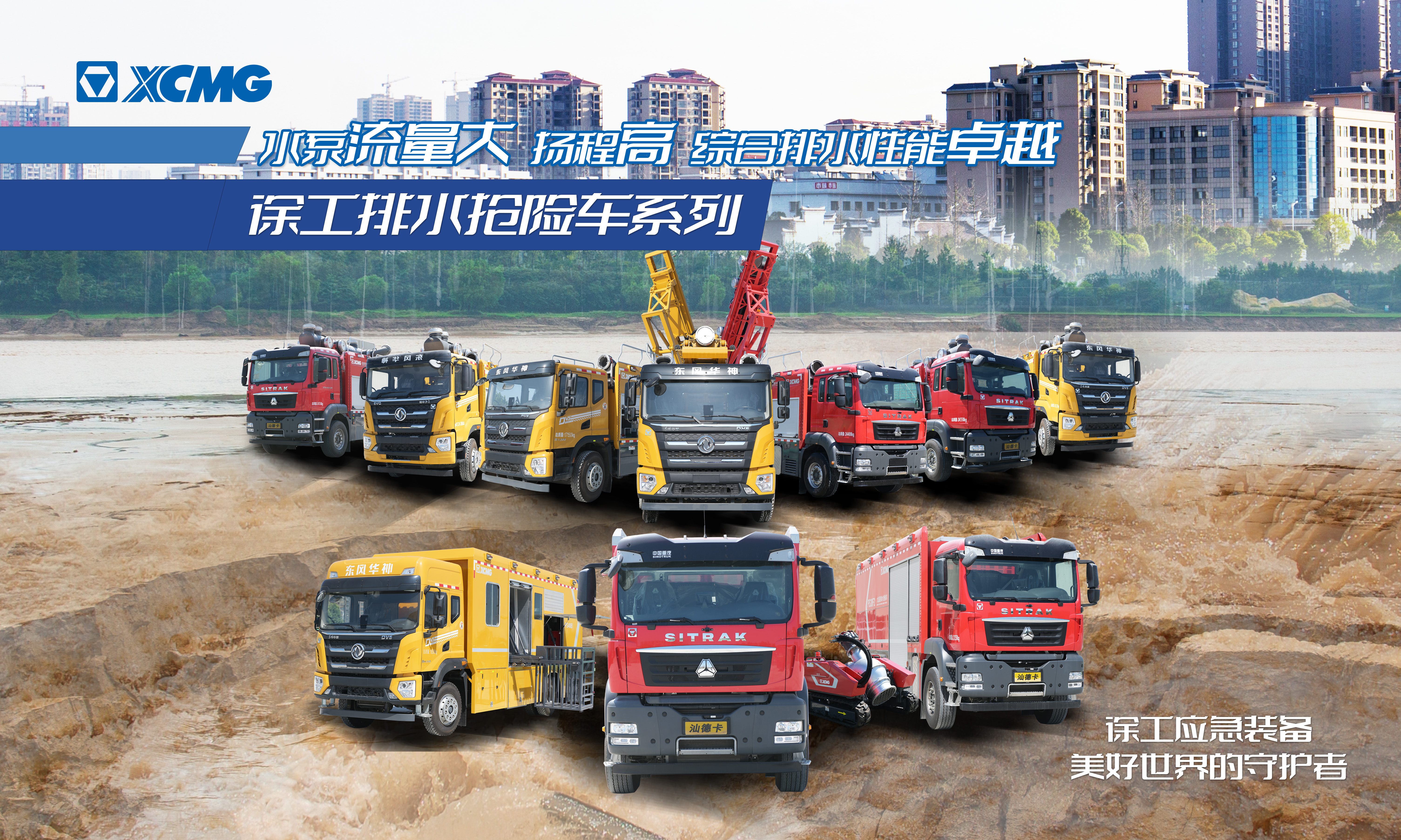 以演筑防丨三亿体育成套化排水救援装备参与沛县军地联合防汛抢险演练