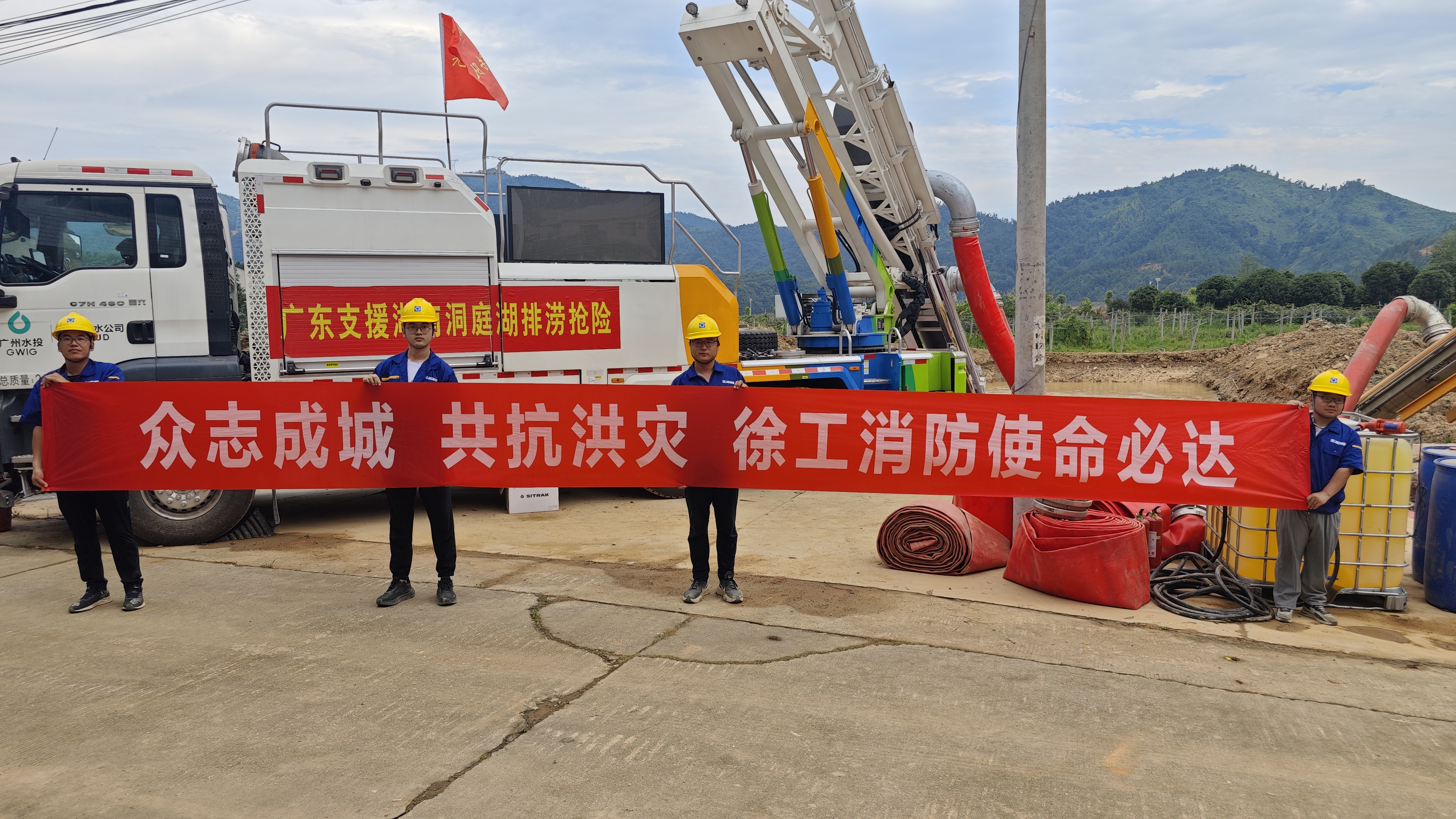 三亿体育出战！排涝救援队千里赴湖南→
