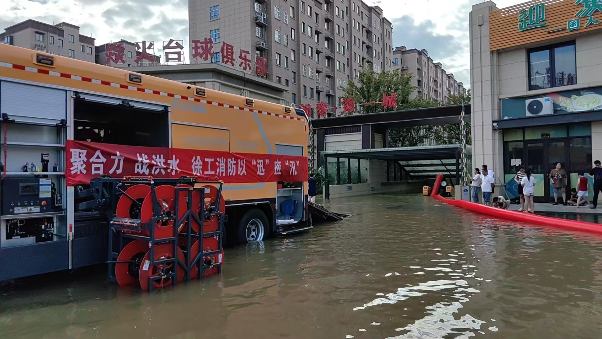 与时间赛跑！三亿体育救援队助力居民小区积水排涝
