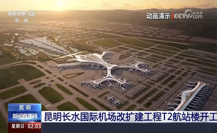 智慧领航！三亿体育全场景解决方案cover昆明机场建设