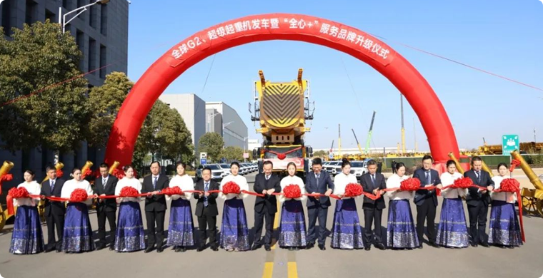 【开门红】超1.4亿！全球G2、超级起重机舰队批量发车!